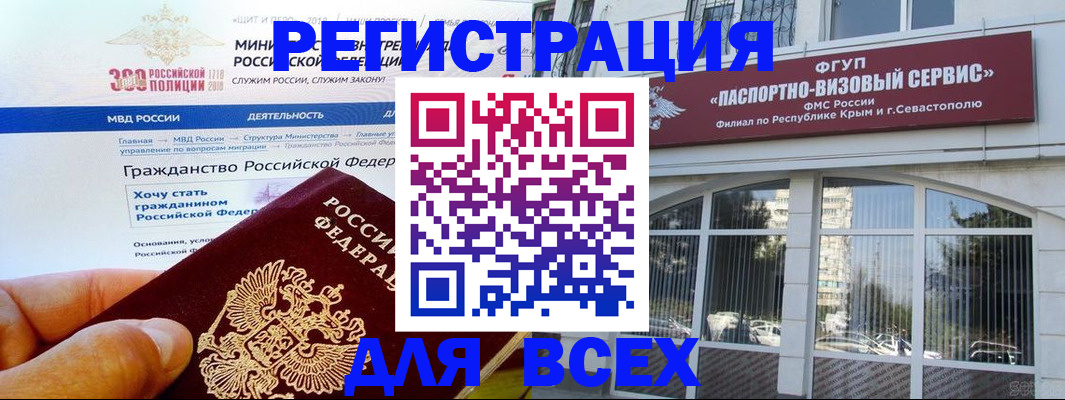 временная регистрация надежно в Нарьян-Маре
