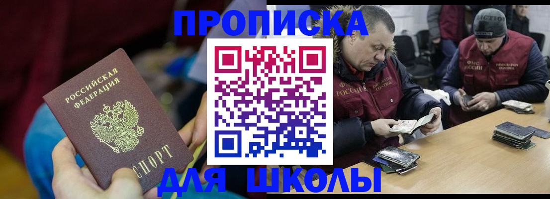 прописка регистрация в Нарьян-Маре