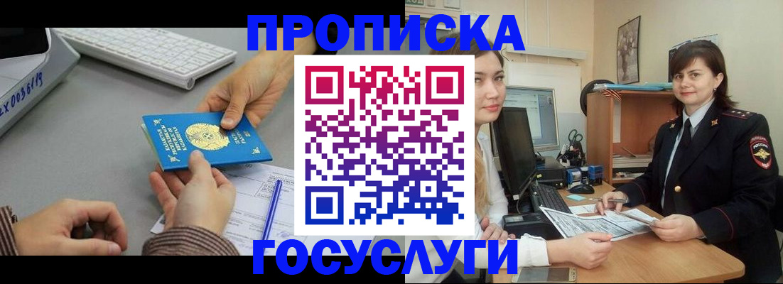 миграционный учет в Нарьян-Маре