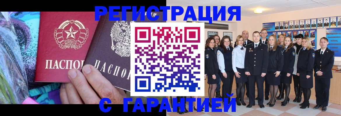 прописка регистрация в Нарьян-Маре