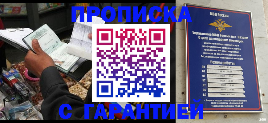 временная прописка в Нарьян-Маре