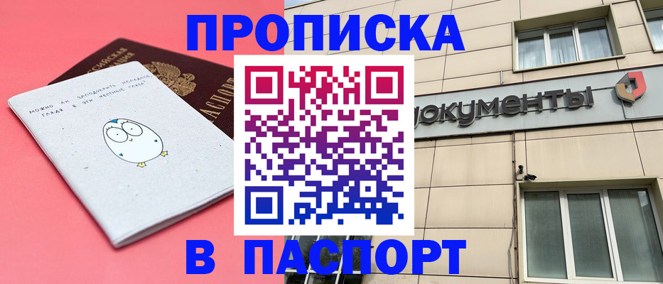 временная регистрация для всех в Нарьян-Маре