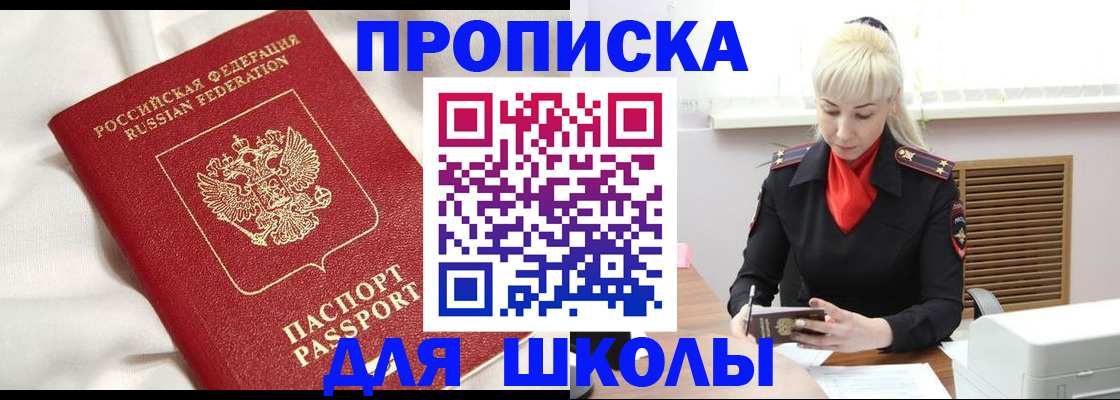 прописка паспорт в Нарьян-Маре